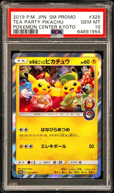 Tea Party Pikachu