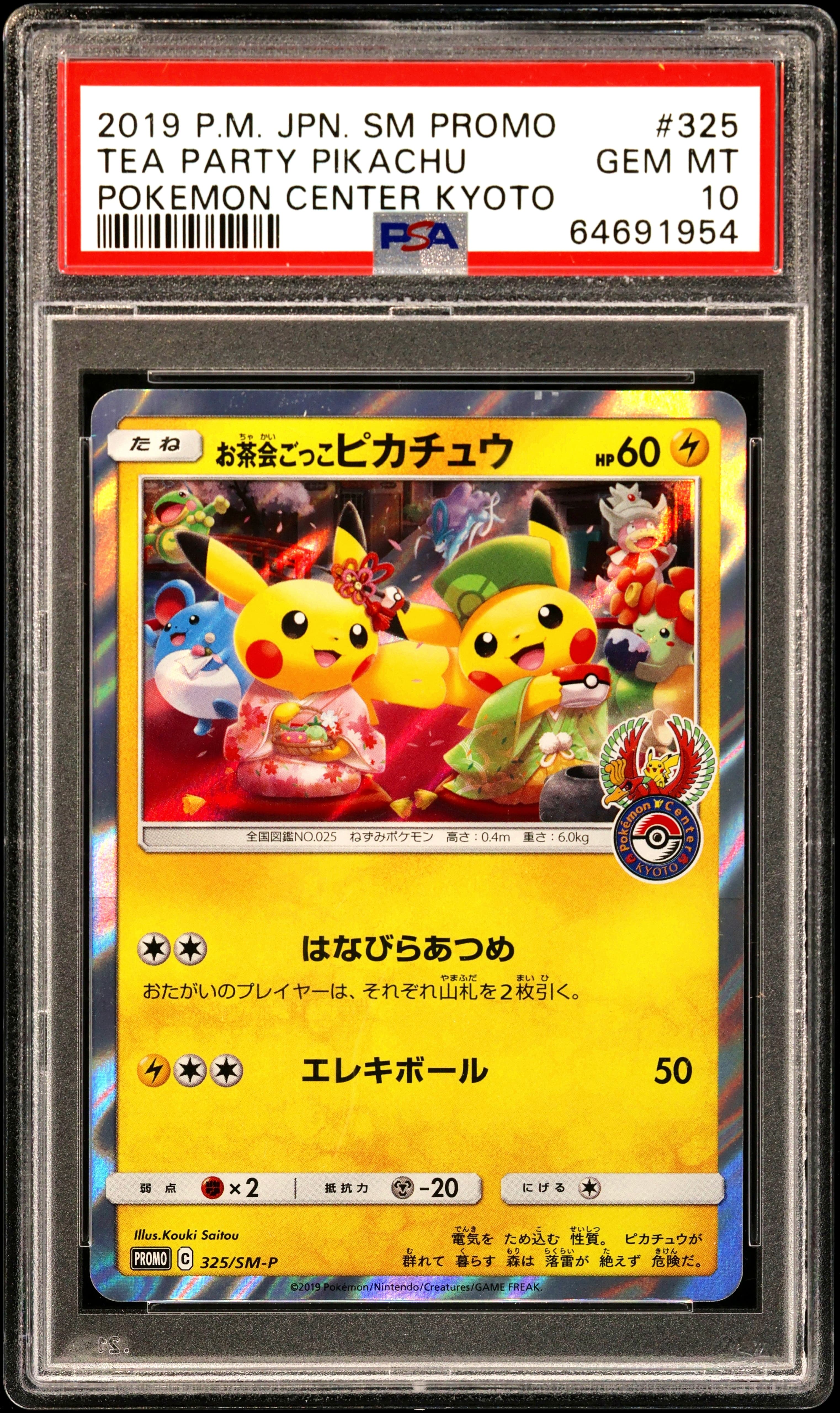 Tea Party Pikachu