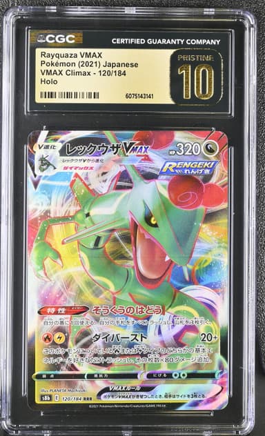 Rayquaza VMAX