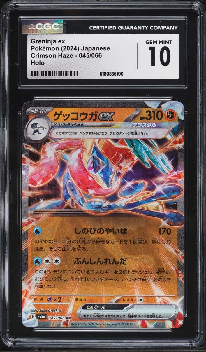 Pokemon Japanese Scarlet & Violet Crimson Haze Holo Greninja Ex #45