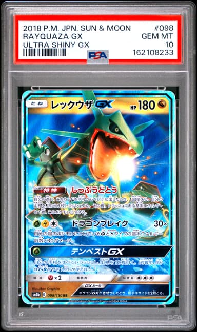 Rayquaza GX