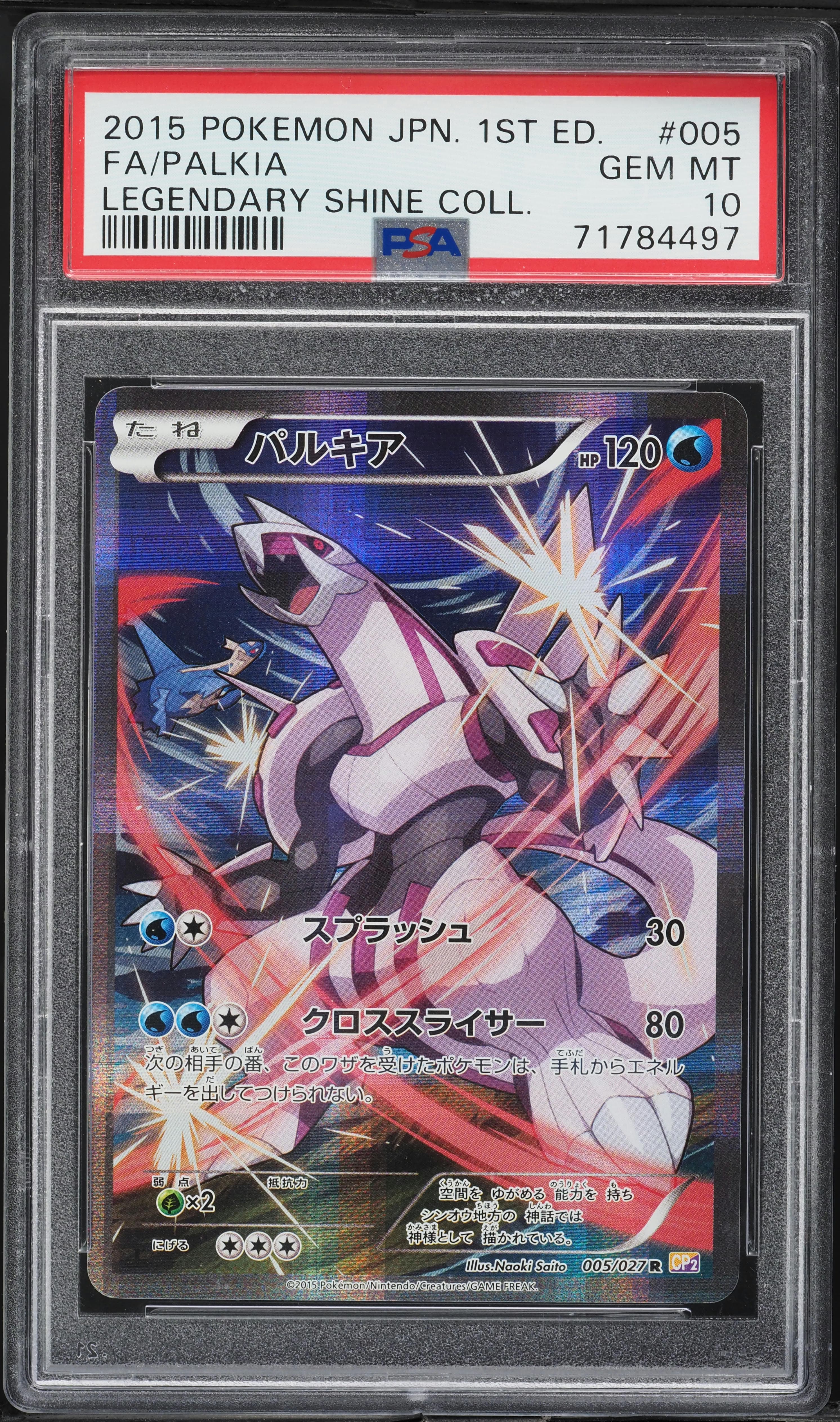 Full Art/Palkia 1st Edition