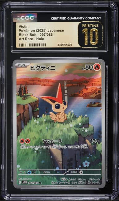 Victini