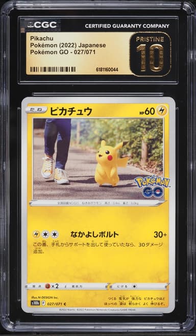 Pokemon Japanese Sword & Shield GO Pikachu #27