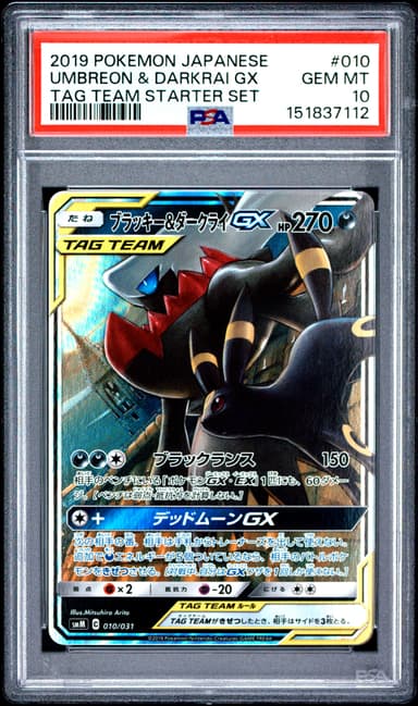 Umbreon & Darkrai GX