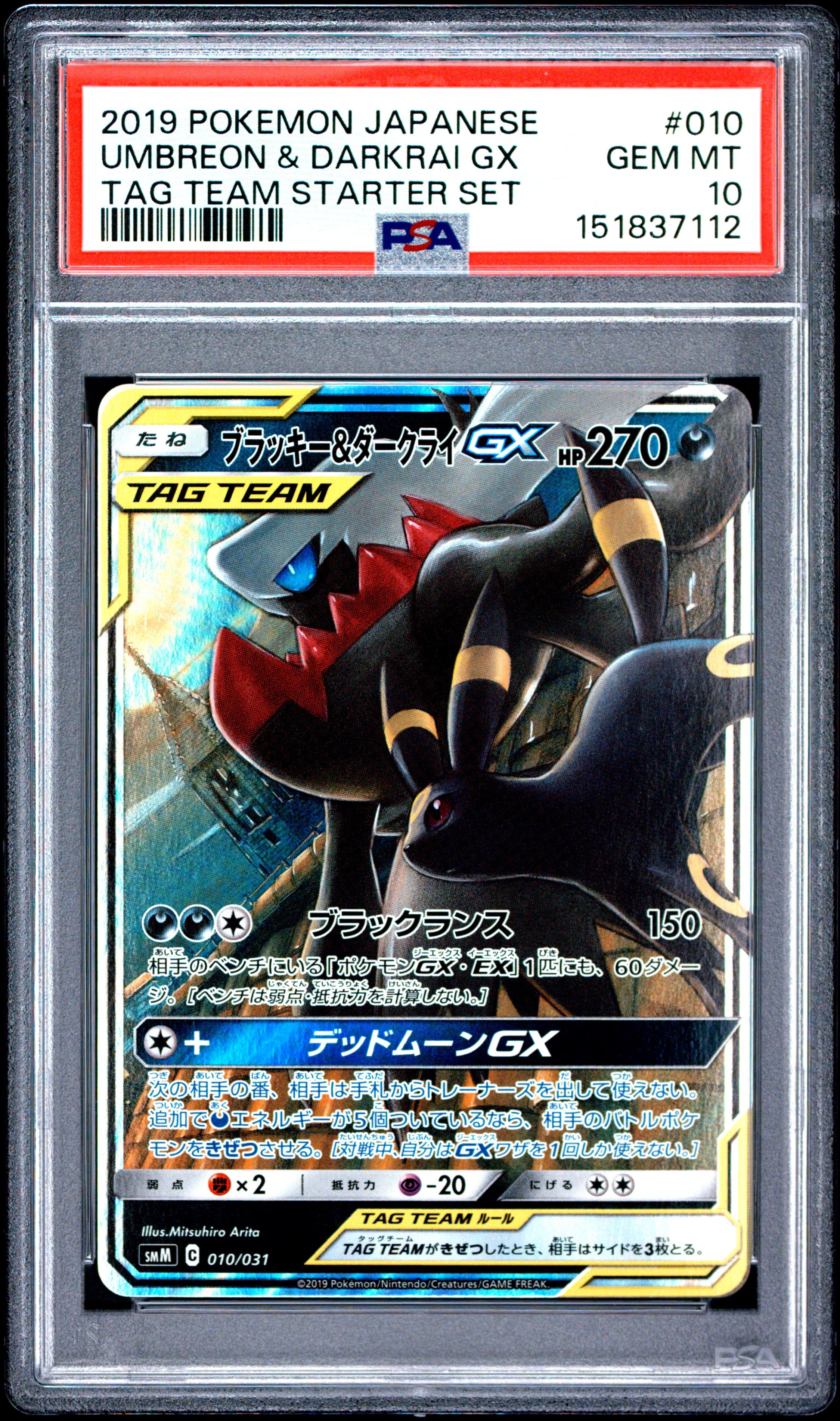 Umbreon & Darkrai GX
