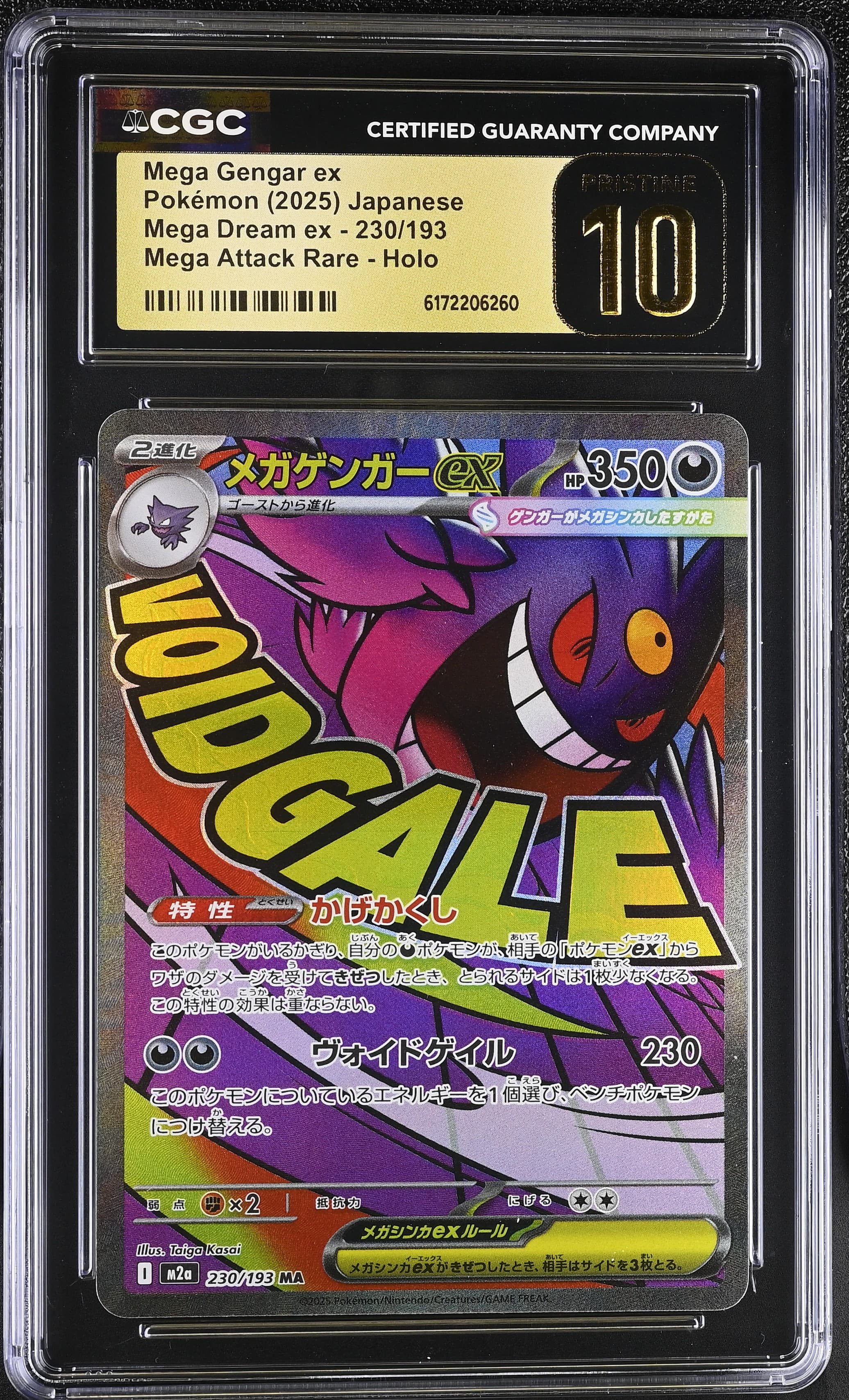 Mega Gengar ex