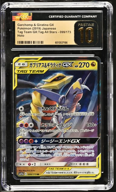 Garchomp & Giratina GX