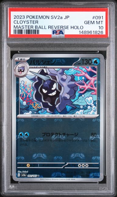 Cloyster Master Ball Reverse Holo