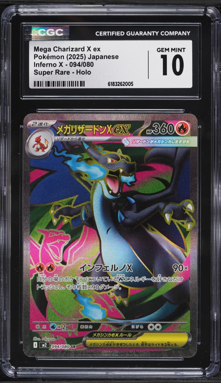 Mega Charizard X ex