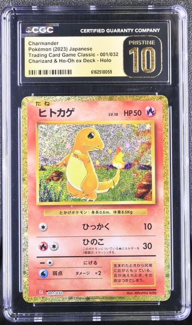 Charmander
