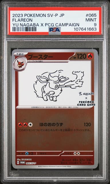 Flareon