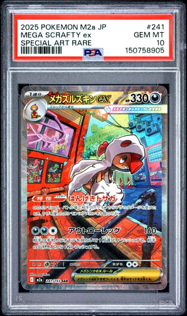 Mega Scrafty EX