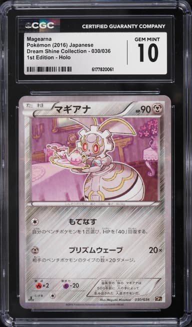Pokemon Japanese XY Dream Shine Collection 1st Edition Holo Magearna #30