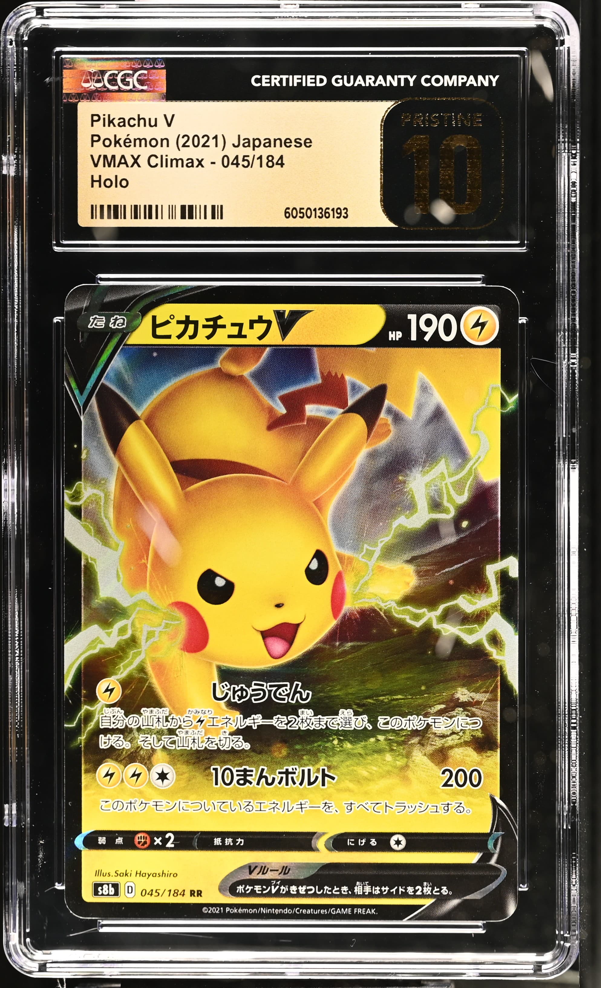 Pikachu V