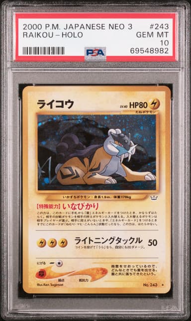 Raikou-Holo