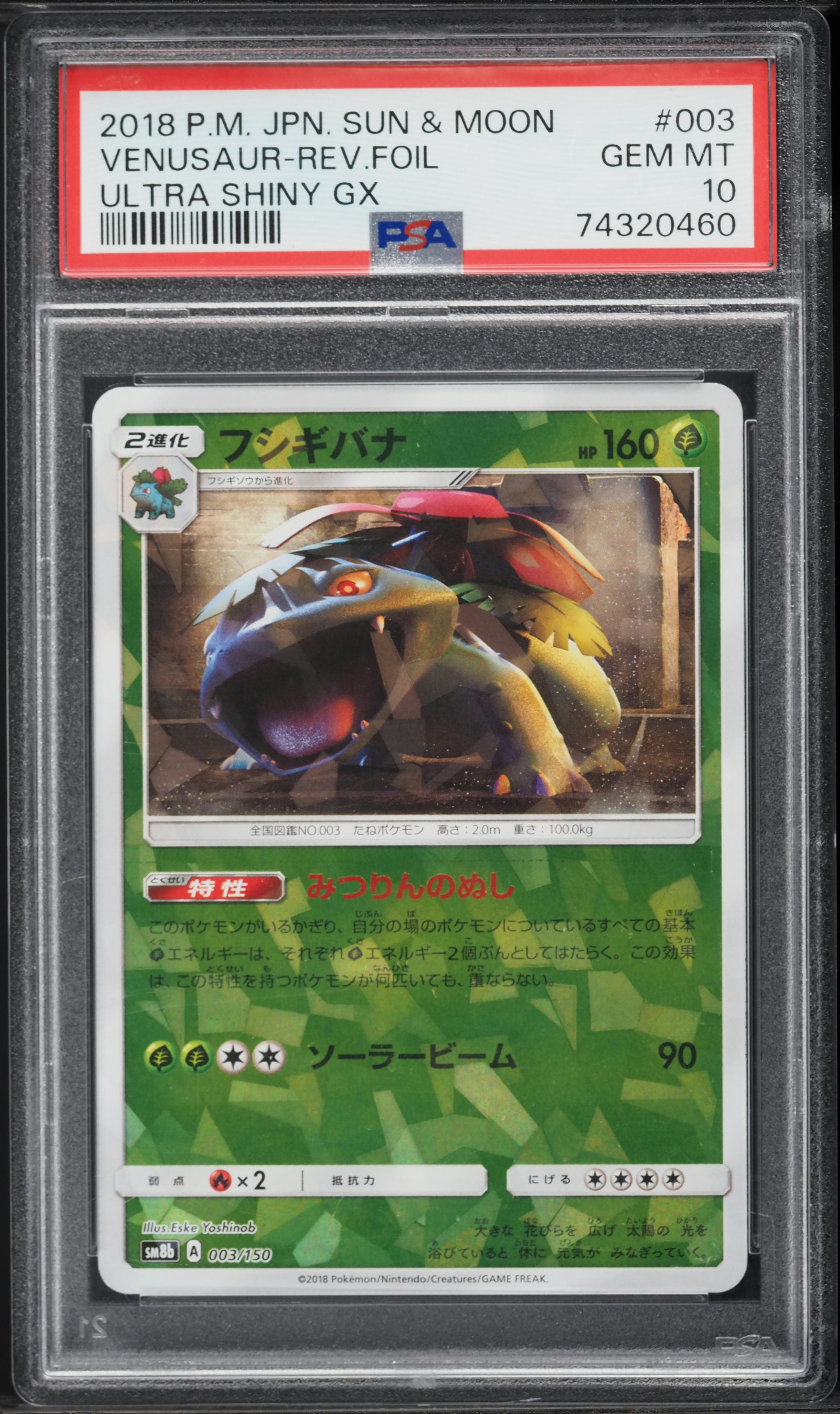 Venusaur-Reverse Foil