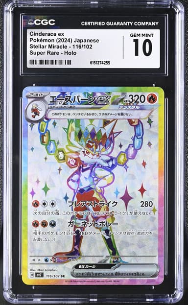 Cinderace ex