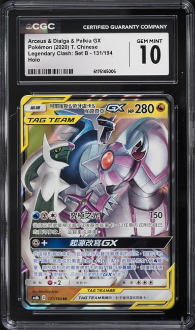 Pokemon Chinese SM Legendary Clash Set B Holo Arceus Dialga Palkia GX #131