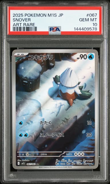 Snover