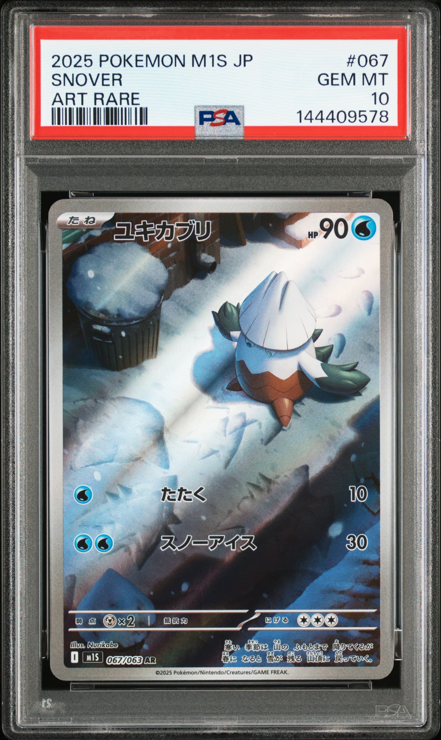 Snover