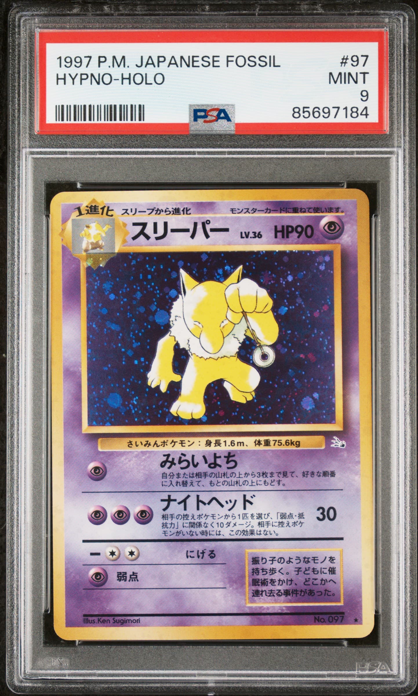 Hypno-Holo