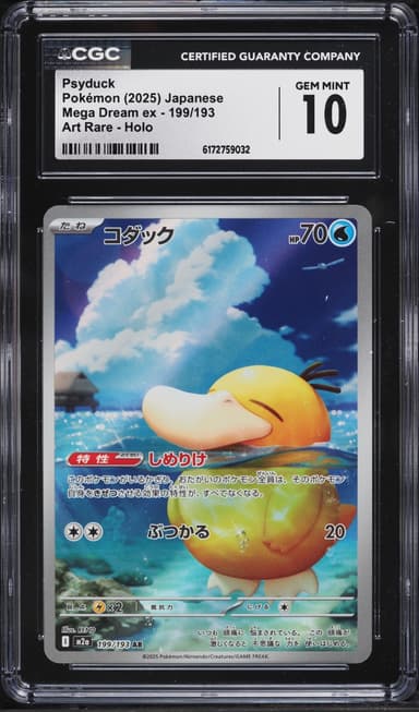 Pokemon Japanese Mega Dream Ex AR Psyduck #199