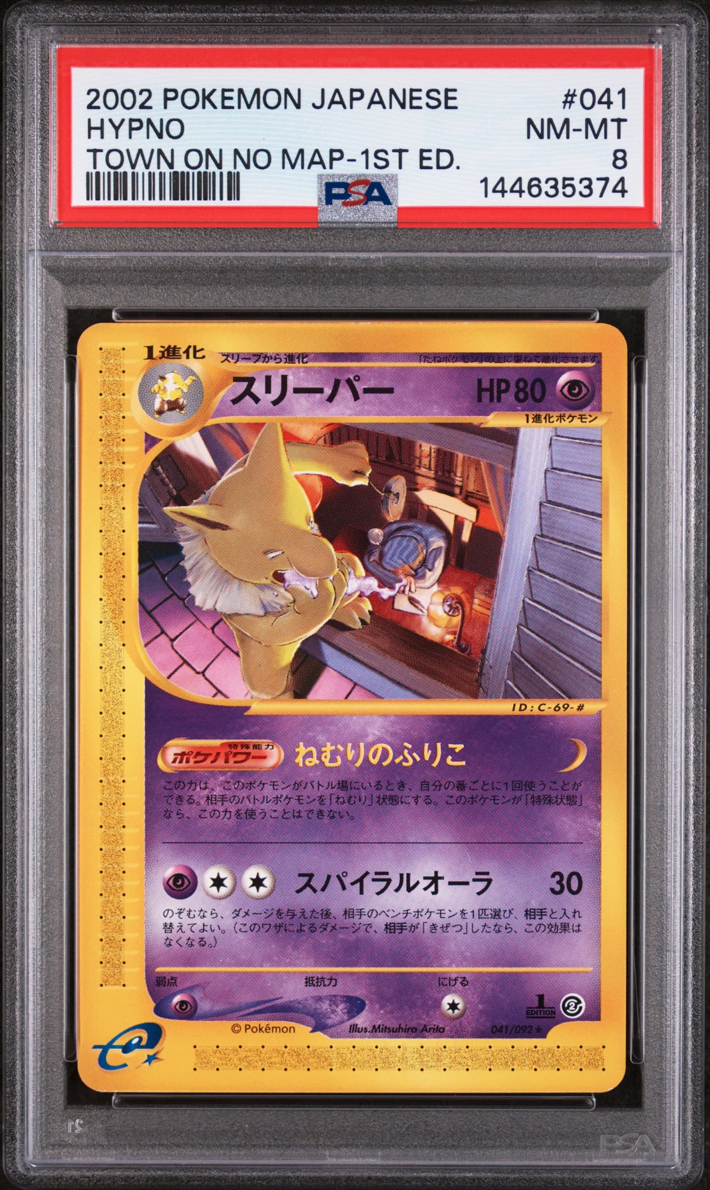 Hypno 1st Edition