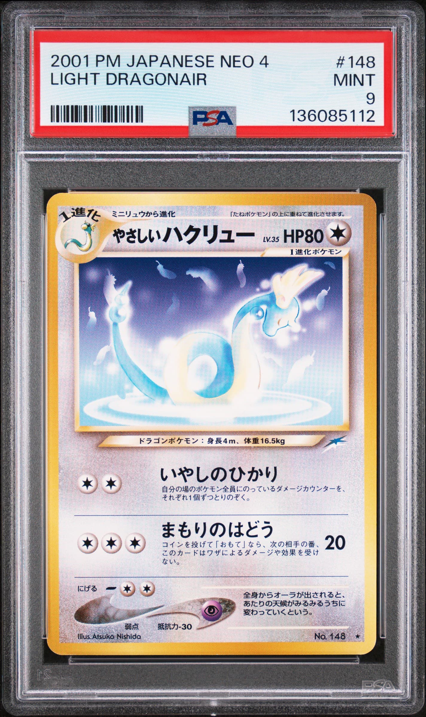 Light Dragonair