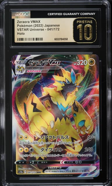 Pokemon Japanese SWSH VSTAR Universe Zeraora VMAX #41