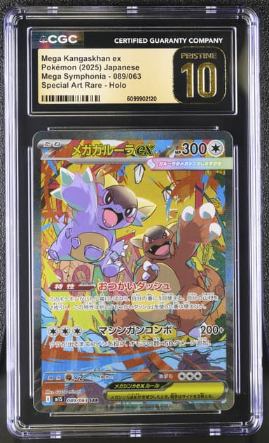 Mega Kangaskhan ex