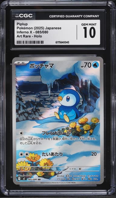 Pokemon Japanese Mega Inferno X AR Piplup #85