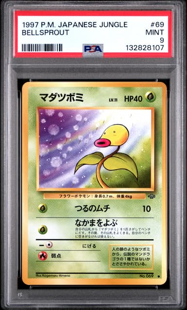 Bellsprout