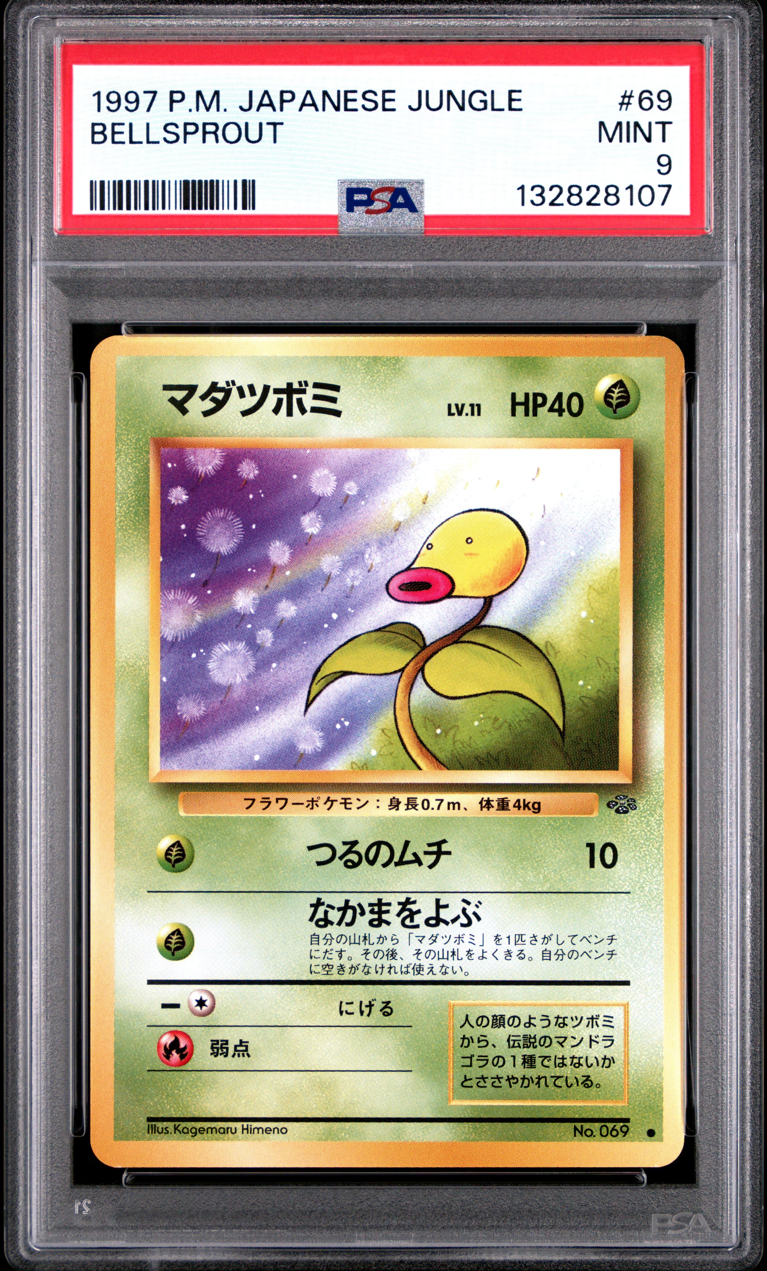Bellsprout