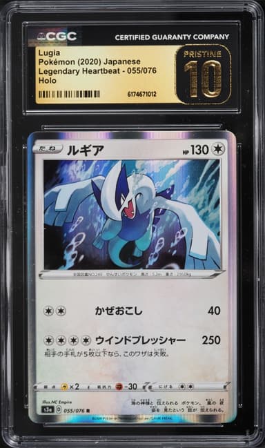 Pokemon Japanese Sword & Shield Legendary Heartbeat Holo Lugia #55