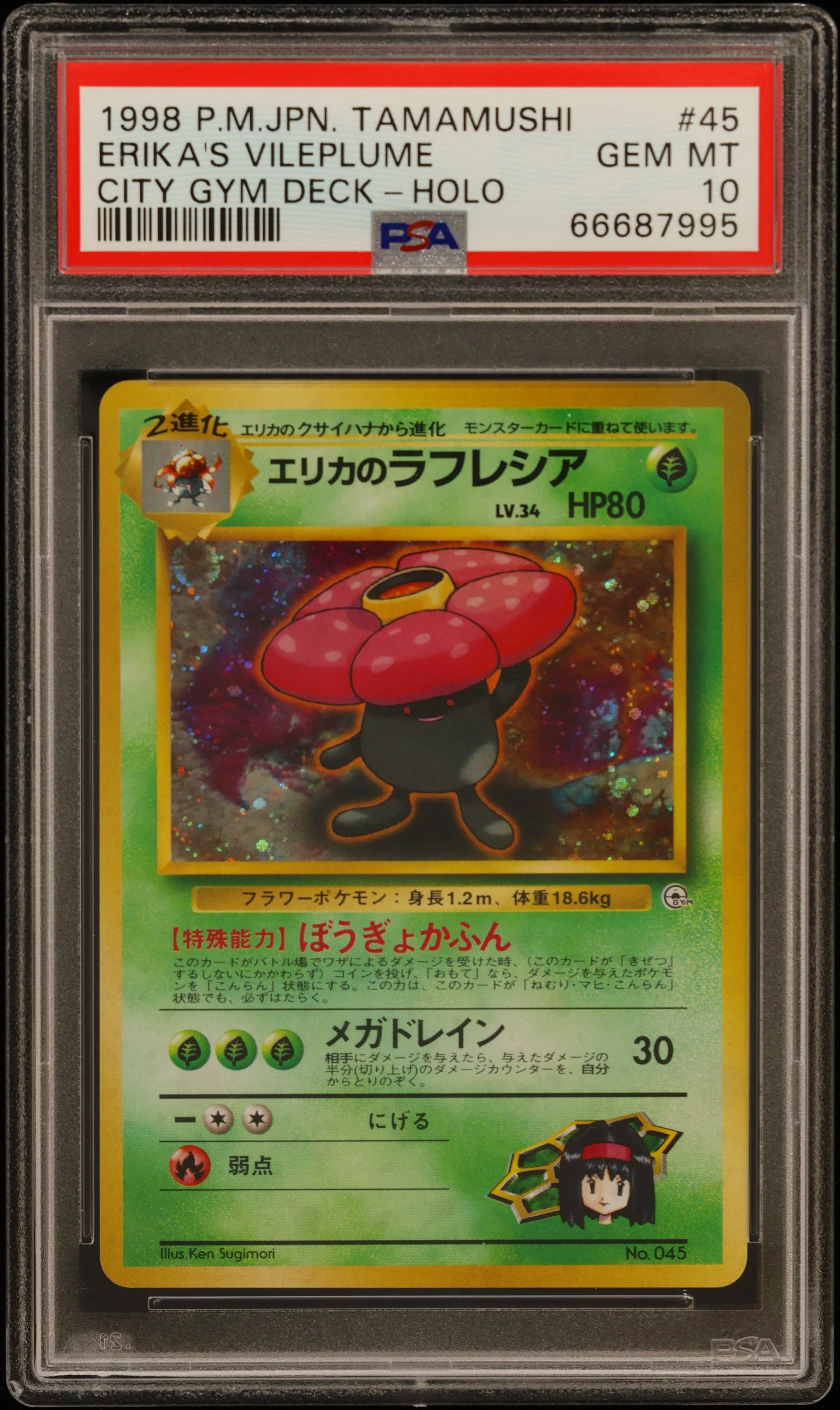 Erika's Vileplume-Holo
