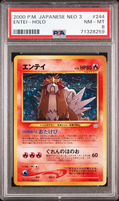 Entei-Holo