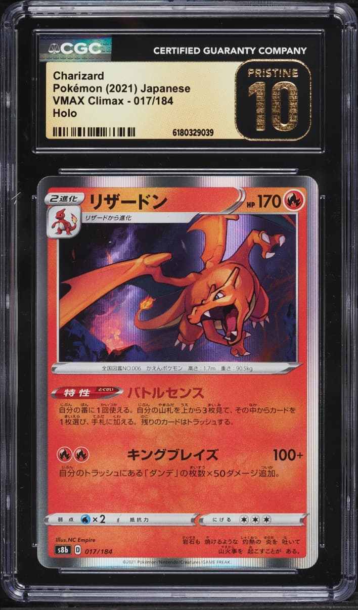 Pokemon Japanese Sword & Shield VMAX Climax Holo Charizard #17