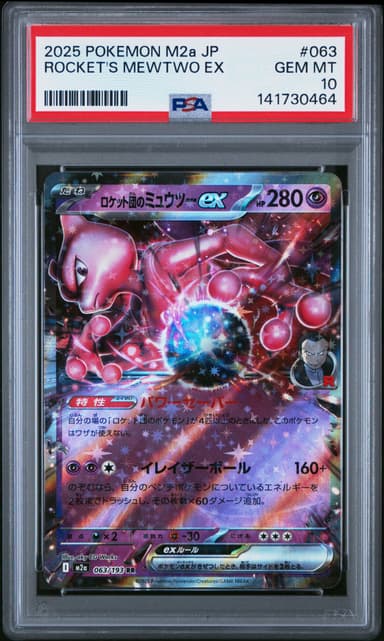 Team Rocket's Mewtwo EX