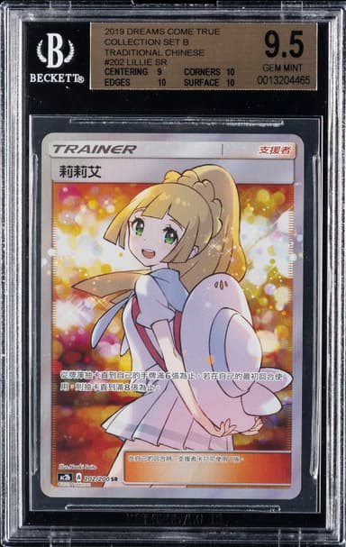 Full Art/Lillie