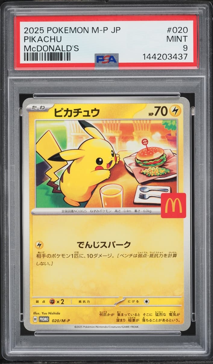 Pokemon Japanese Mega Evolution Promo McDonald's Pikachu #20