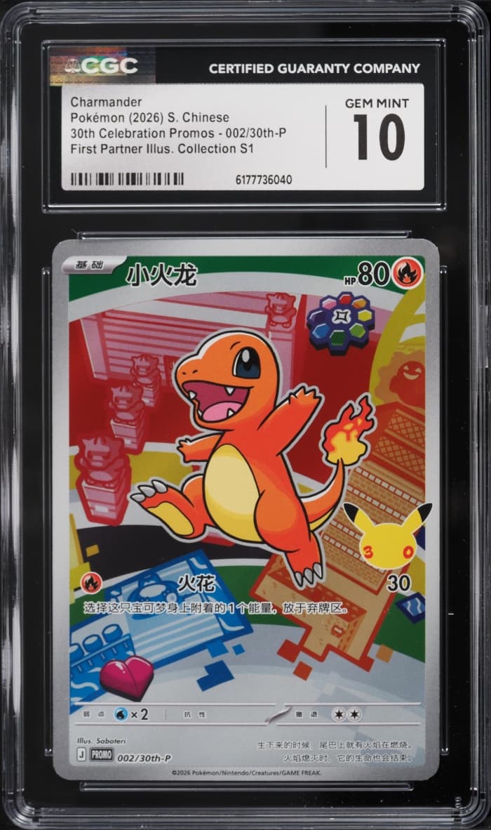 Pokemon Chinese 30th Promo First Partner Illustration S1 Full Art Charmander #2