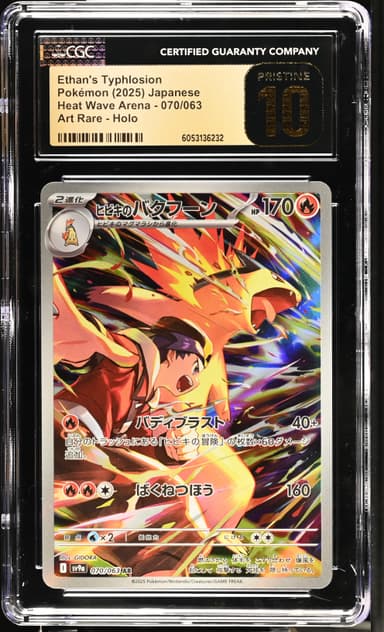 Ethan's Typhlosion