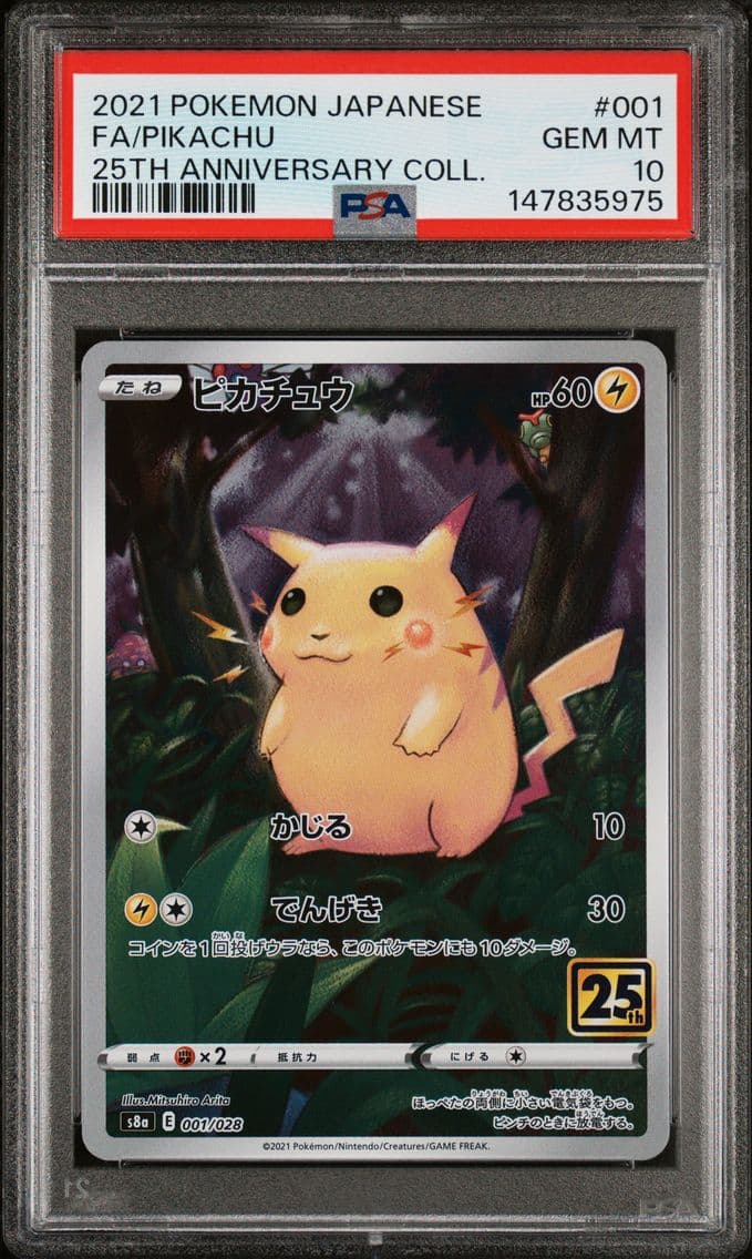2021 #001 Full Art/Pikachu PSA 1