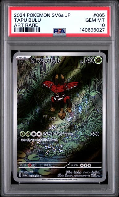 Tapu Bulu