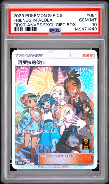 Friends in Alola