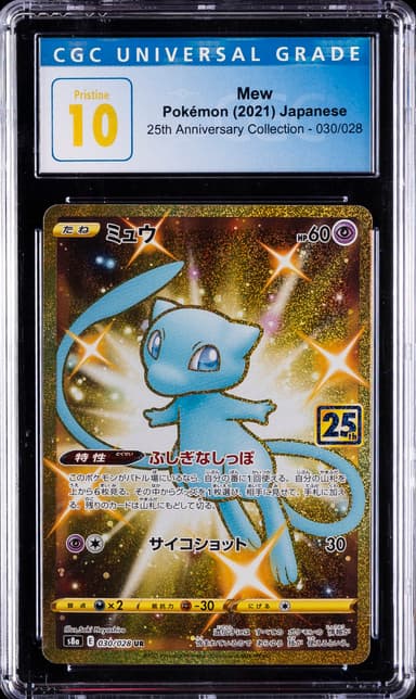 Full Art/Mew