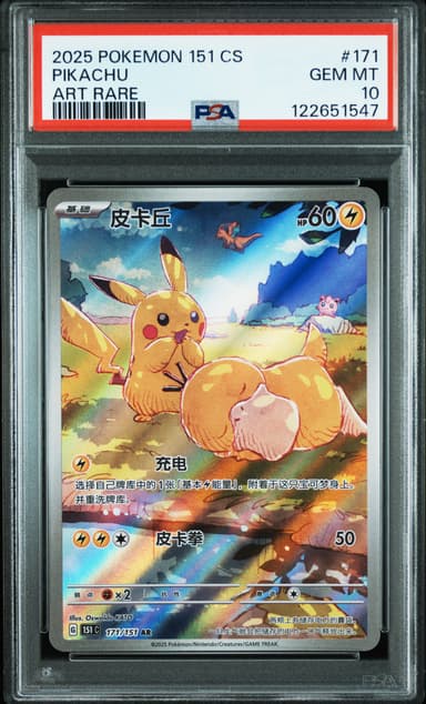 Pikachu