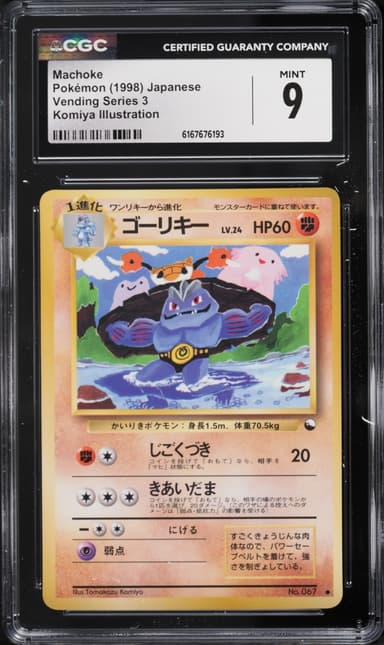 Pokemon Japanese Vending Series 3 Machoke #67