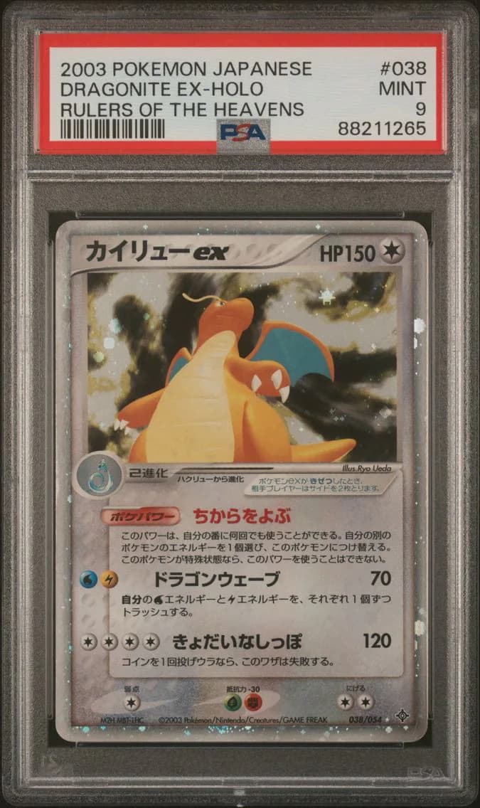 2003 #038 Dragonite EX-Holo PSA 